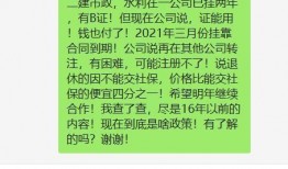 退休工程师爆料新闻稿,揭秘退休前不为人知的真相